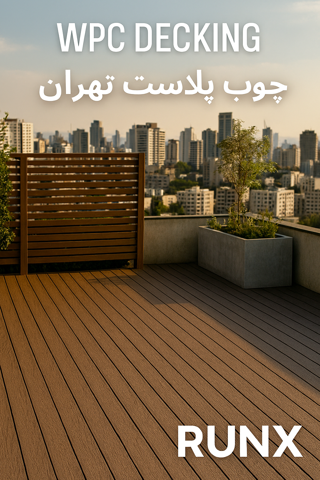 چوب پلاست تهران