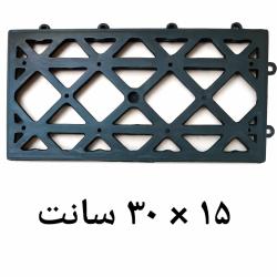 زیره پلاستیکی تایل 30 در 30