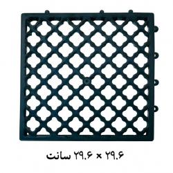 زیره پلاستیکی تایل 30 در 30